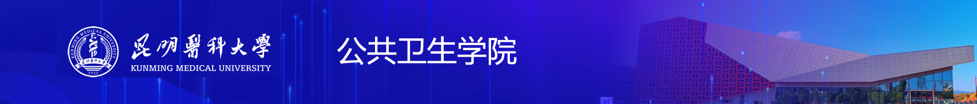 公共衛生