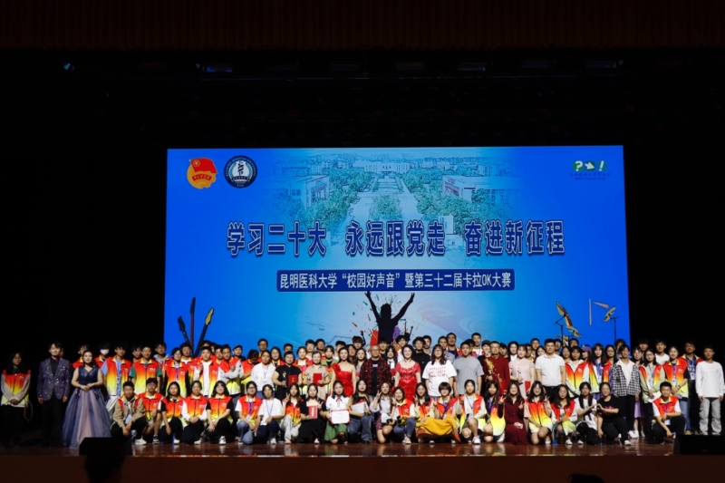 beat365在线唯一官网2023年“校园好声音”暨第三十二届卡拉OK大赛