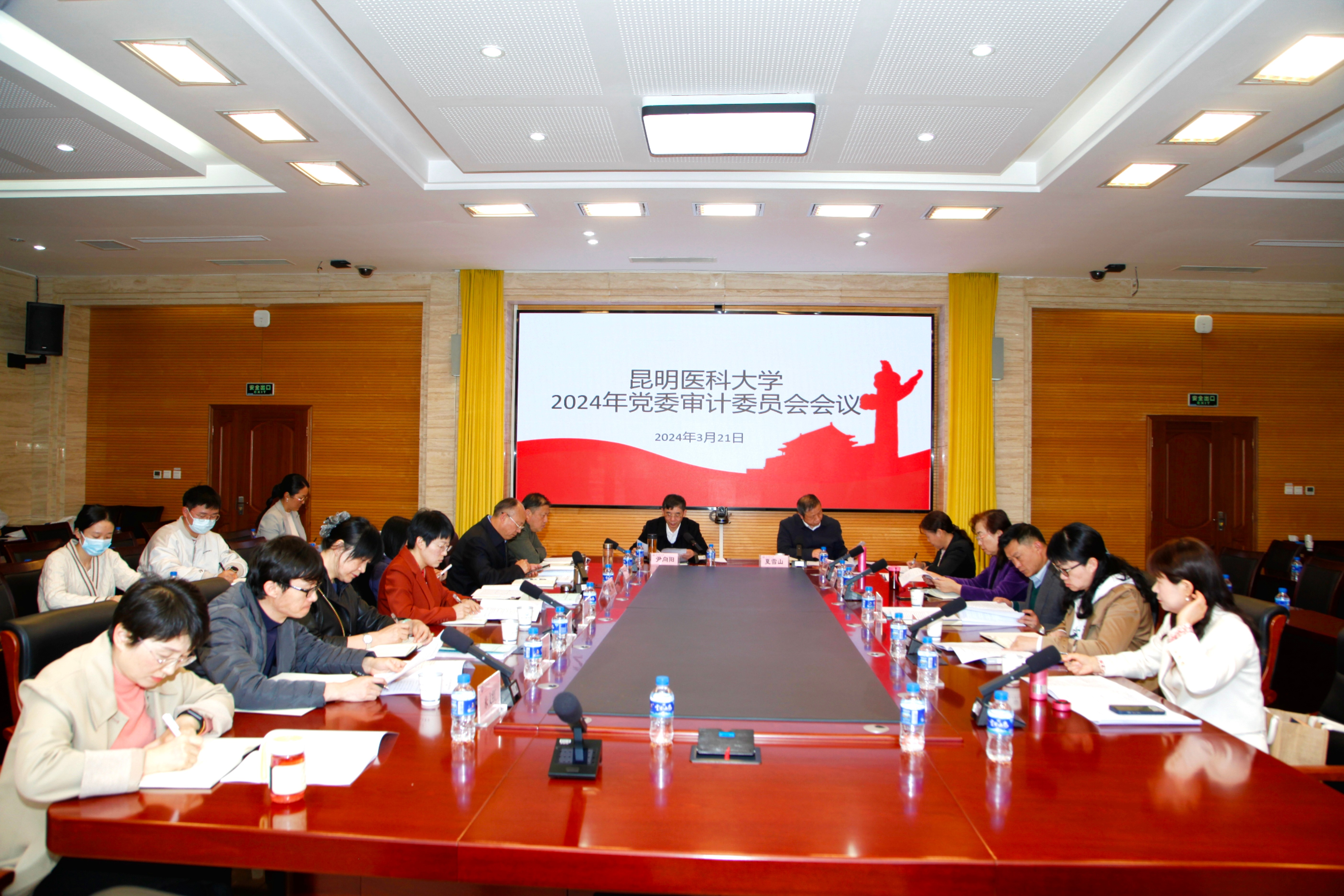 beat365在线唯一官网召开2024年党委审计委员会会议