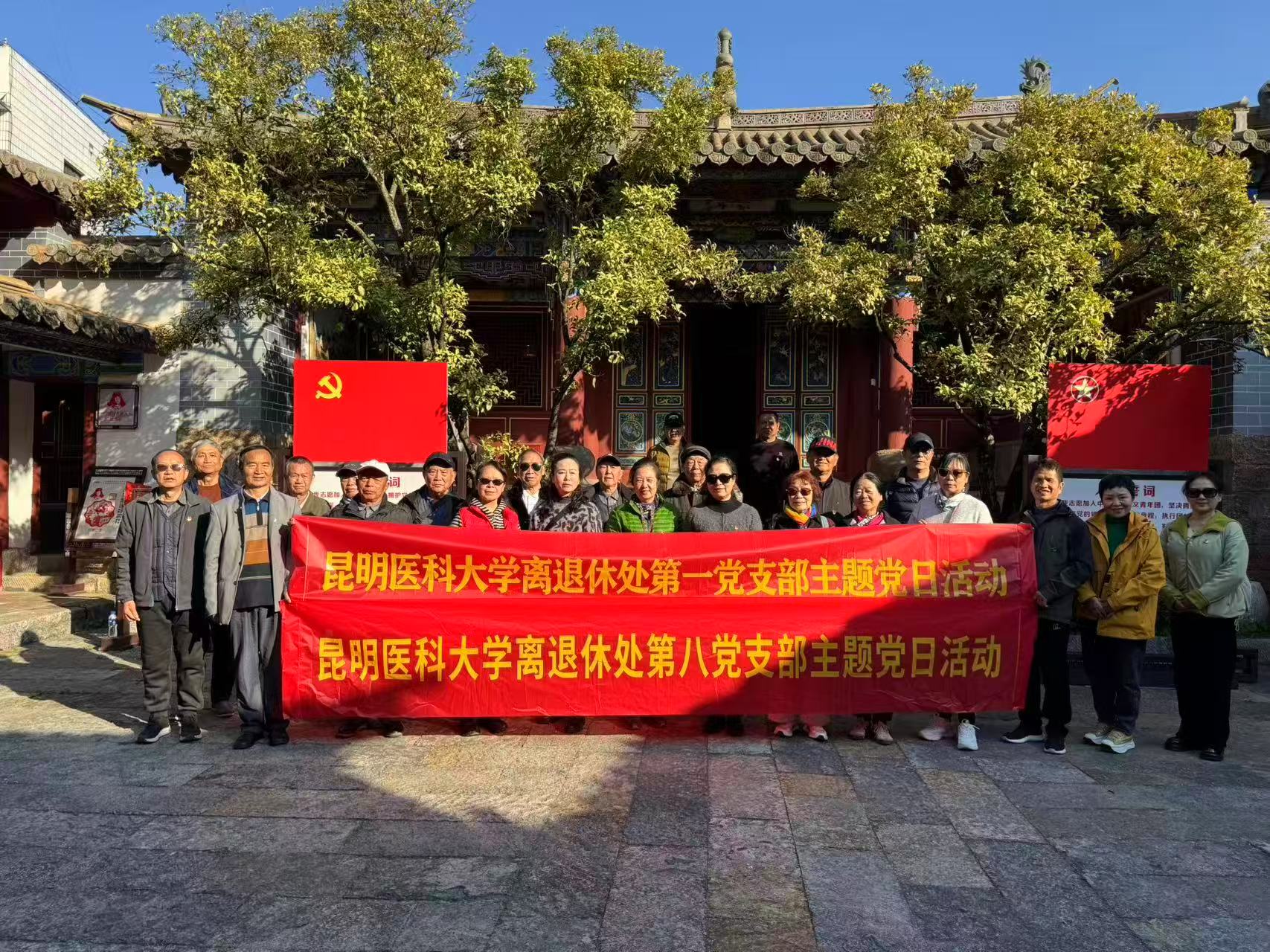 beat365在线唯一官网退休党员赴安宁开展主题研学