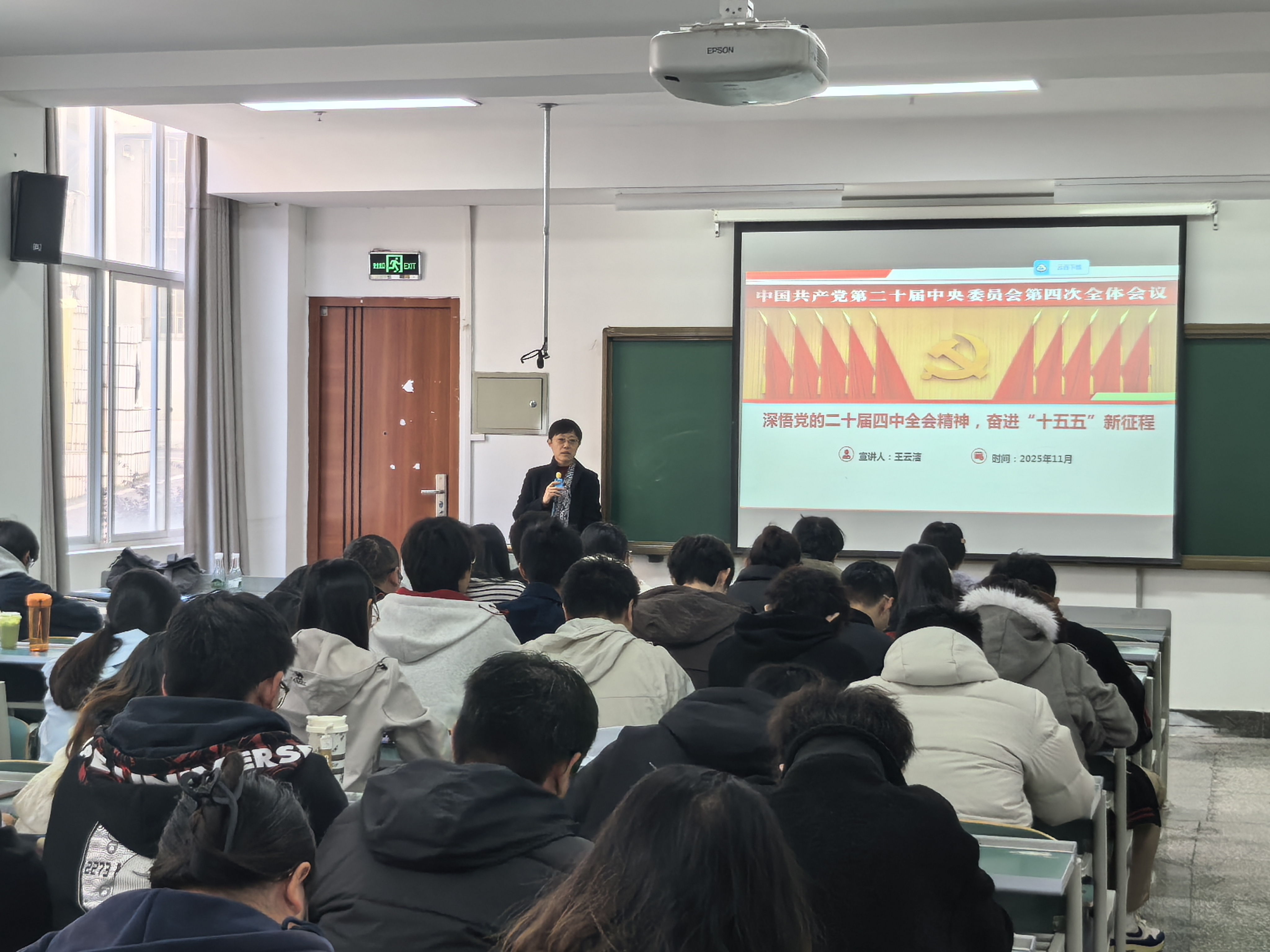 beat365在线唯一官网开展党的二十届四中全会精神 宣讲进“一站式”学生