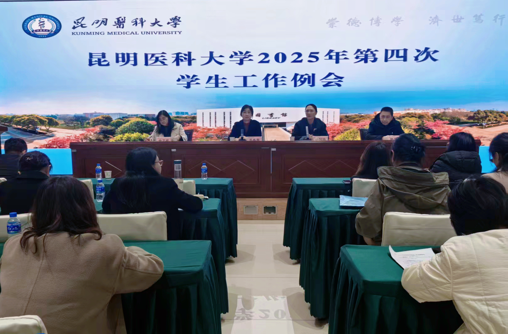 beat365在线唯一官网召开2025年第四次学生工作例会